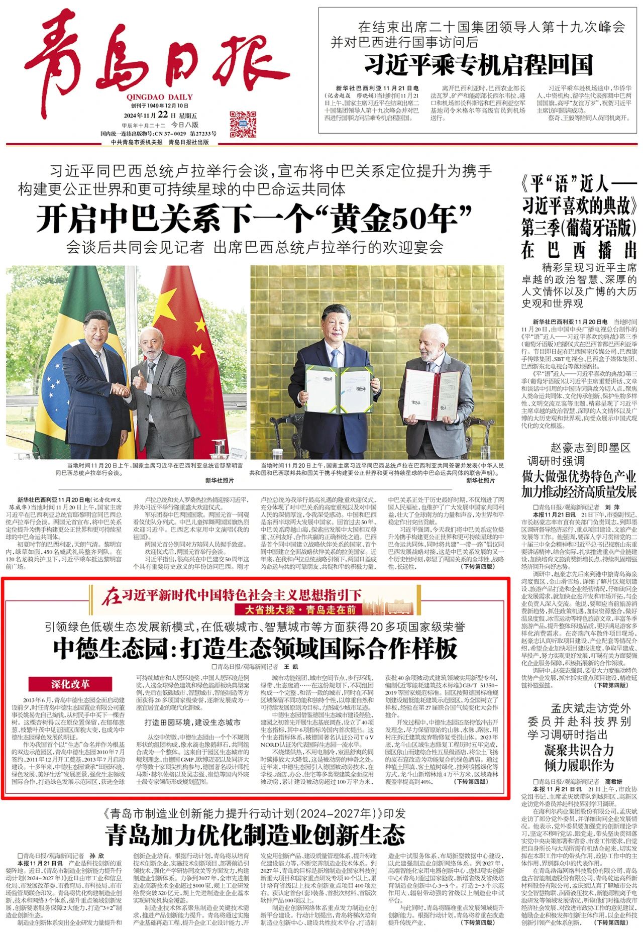 微信图片_20241127165508.jpg